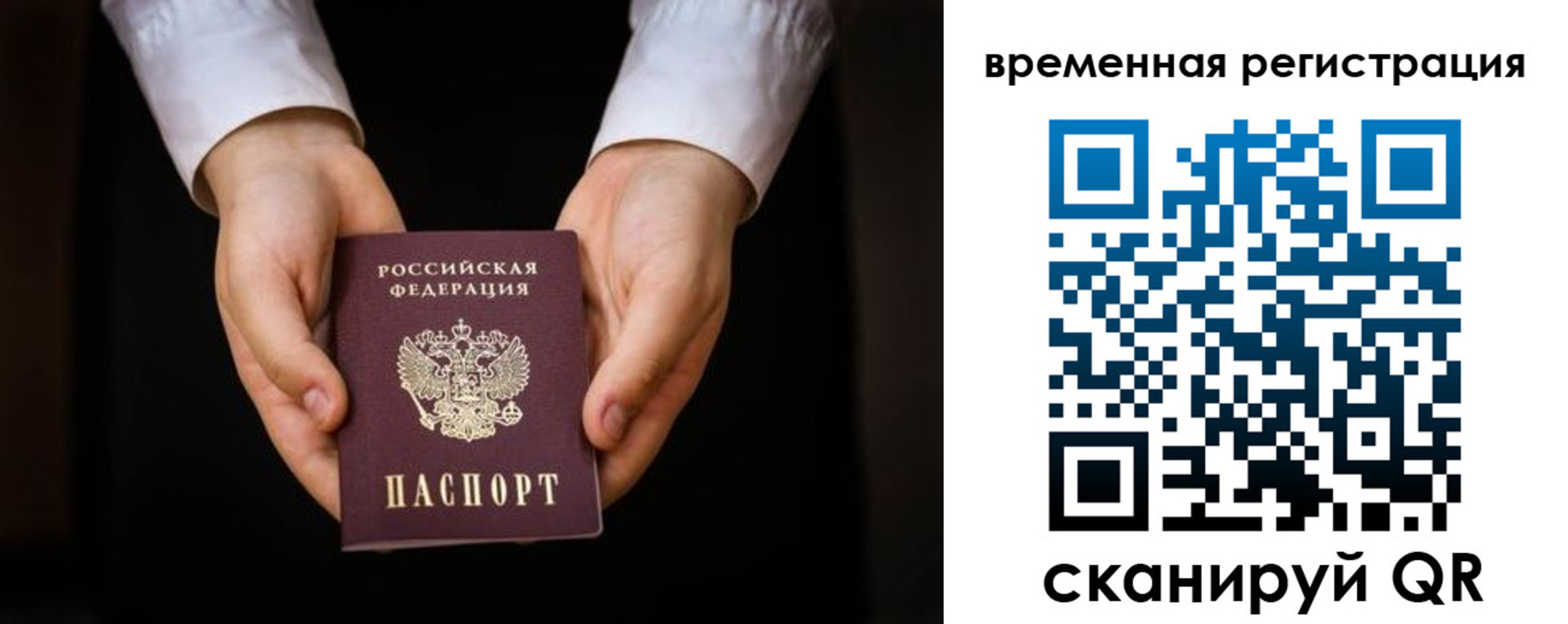 прописка иностранных граждан в Миассе