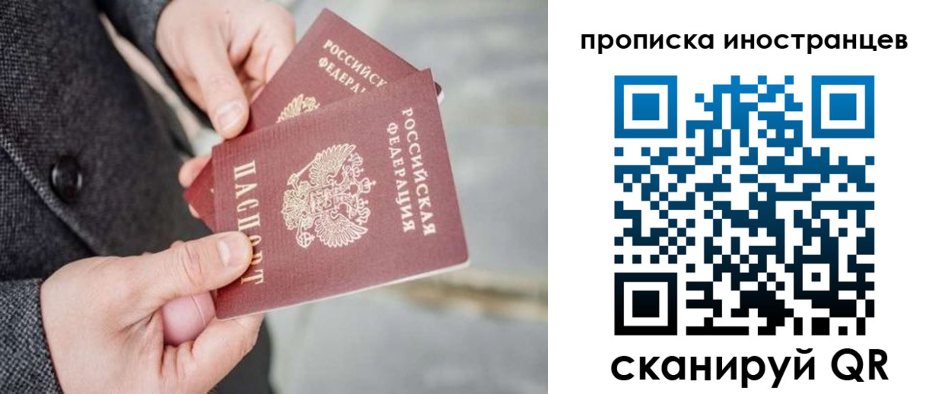 прописка для школы в Миассе