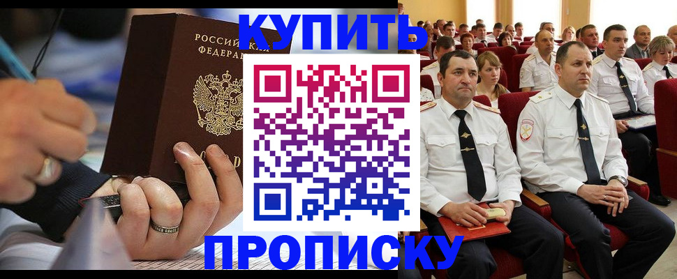 временная регистрация 2025 в Миассе