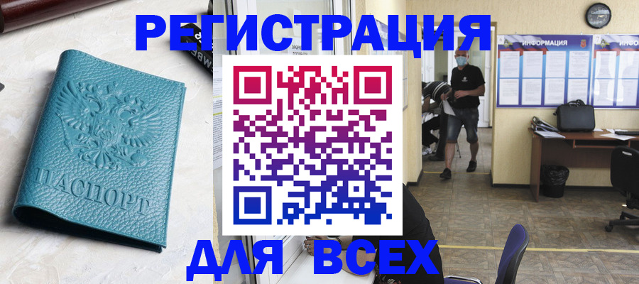 регистрация для школы в Миассе