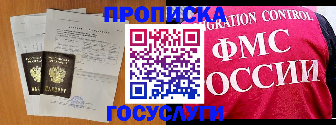 найти адрес прописки в Миассе