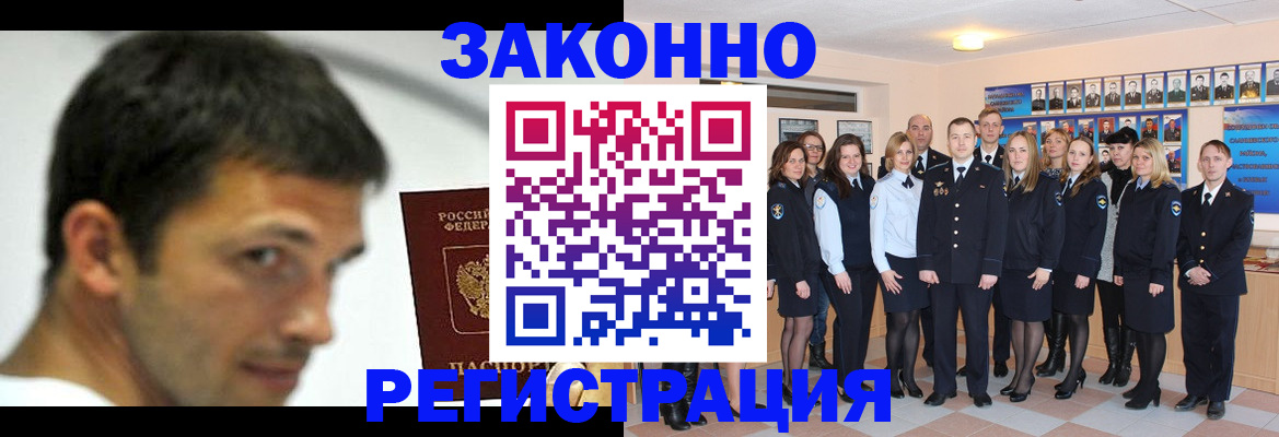 временная регистрация для всех в Миассе